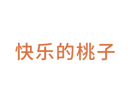 快乐的桃子 第43类餐饮酒店商标图样
