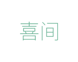 喜间 第38类通讯传媒商标图样