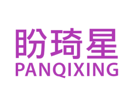 盼琦星 第21类厨房洁具商标图样