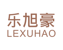 乐旭豪 第21类厨房洁具商标图样