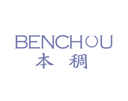 本稠 第25类服装鞋帽商标图样