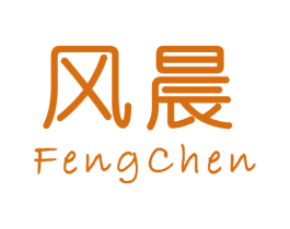 风晨 第32类啤酒饮料商标图样