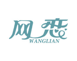 网恋 第28类体育玩具商标图样