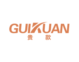 贵款 第20类家具商标图样