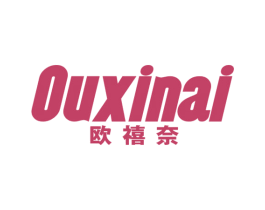 欧禧奈 第20类家具商标图样