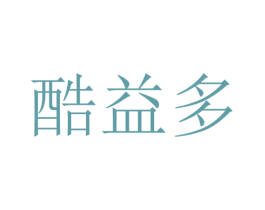 酷益多 第31类水果花木商标图样