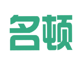 名顿 第14类珠宝钟表商标图样