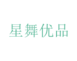 星舞优品 第19类建筑材料商标图样
