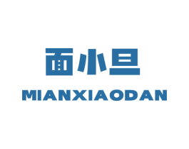 面小旦 第30类小食配料商标图样