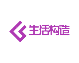 生活构造 第41类教育娱乐商标图样