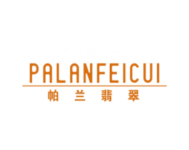 帕兰翡翠 第33类酒商标图样