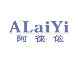 阿徕依 第20类家具商标图样