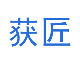 获匠 第9类科学仪器商标图样