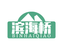 滨海桥 第31类水果花木商标图样