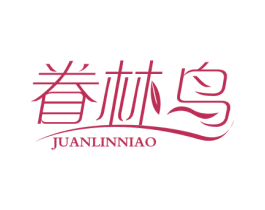 眷林鸟 第21类厨房洁具商标图样