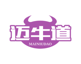 迈牛道 第29类食品商标图样