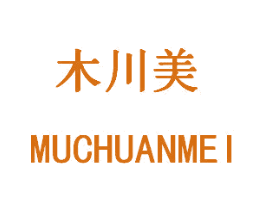 木川美 第35类广告贸易商标图样