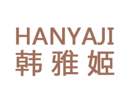 韩雅姬 第11类家用电器商标图样