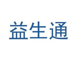 益生通 第11类家用电器商标图样