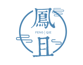 凤且 第33类酒商标图样