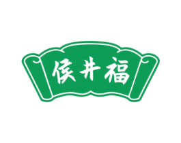 侯井福 第33类酒商标图样