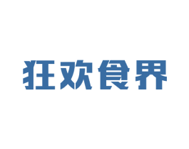 狂欢食界 第43类餐饮酒店商标图样