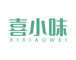 喜小味 第30类小食配料商标图样
