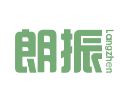 朗振 第5类医药商标图样