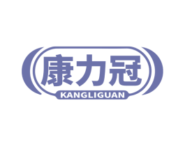 康力冠 第30类小食配料商标图样