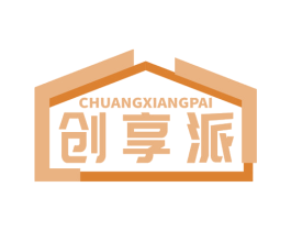 创享派 第19类建筑材料商标图样