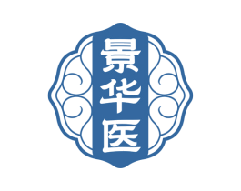 景华医 第35类广告贸易商标图样