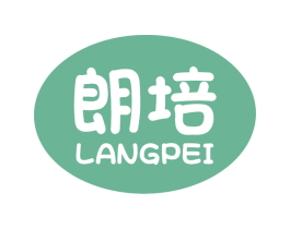 朗培 第31类水果花木商标图样