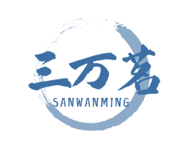 三万茗 第30类小食配料商标图样
