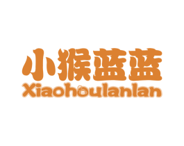 小猴蓝蓝 第30类小食配料商标图样