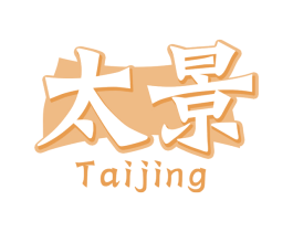 太景 第30类小食配料商标图样