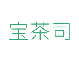 宝茶司 第43类餐饮酒店商标图样