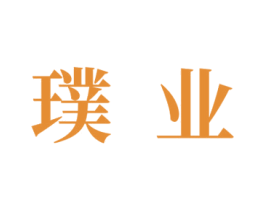 璞业 第43类餐饮酒店商标图样