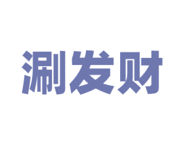 涮发财 第43类餐饮酒店商标图样