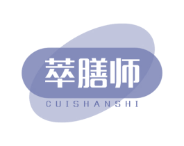 萃膳师 第35类广告贸易商标图样