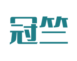 冠竺 第28类体育玩具商标图样