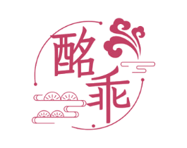 酩乖 第33类酒商标图样