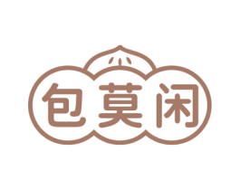 包莫闲 第35类广告贸易商标图样