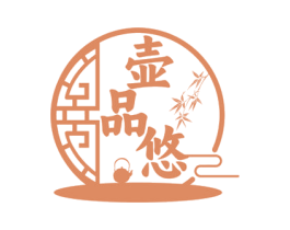 壶品悠 第43类餐饮酒店商标图样