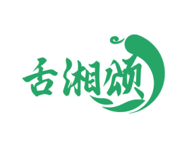 舌湘颂 第43类餐饮酒店商标图样