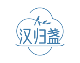 汉归盏 第35类广告贸易商标图样