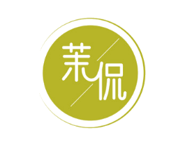 茉侃 第32类啤酒饮料商标图样