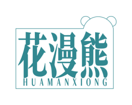 花漫熊 第29类食品商标图样