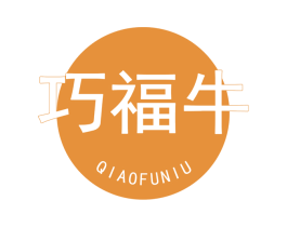 巧福牛 第35类广告贸易商标图样