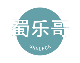 蜀乐哥 第35类广告贸易商标图样