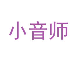 小音师 第9类科学仪器商标图样